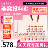 艾尚燕即食燕窝礼盒 孕妇补品礼品送父母长辈营养品生日礼物75g*15瓶2盒