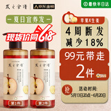 髮の食谱发之食谱苹果生姜洗发水280ml去屑洗发露洗头膏强韧防断男士女士