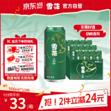 雪花啤酒（Snowbeer）晶粹 500ml*12听整箱装 实惠好酒 婚宴