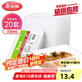美丽雅 一次性饭盒方形750ml*20套 食品用快餐打包野餐盒带盖碗可微波