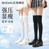拾袜记薄款压力过膝袜女夏季瘦腿jk袜防滑防晒凉感白色袜子女黑色高筒袜