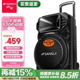 山水（SANSUI） A12-66广场舞音响户外K歌重低音蓝牙音响便携式移动舞台拉杆音箱大功率扩音器 基础版（12寸重低音+无麦）