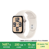 Apple/苹果 Watch SE 智能手表GPS款44毫米星光色铝金属表壳星光色运动型表带S/M MXFE3CH/B