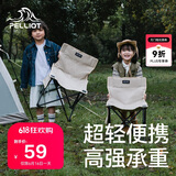伯希和（Pelliot）折叠椅户外椅露营椅子便携式野餐钓鱼靠背折叠凳子16105717卡其色