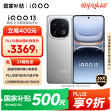 vivo iQOO 13 【国家补贴】16GB+512GB 纳多灰 骁龙8至尊版 2K护眼屏 120W快充长续航 5G电竞手机