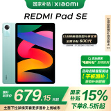 小米(MI) 红米平板Redmi Pad SE 11英寸平板电脑 90Hz高刷 娱乐影音办公学习平板 6+128GB烟青色