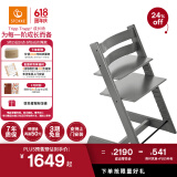 Stokke欧洲进口宝宝TT餐椅多功能儿童餐椅家用餐桌椅婴儿学坐椅成长椅 风暴灰单椅