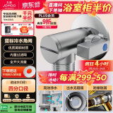 九牧（JOMOO）铜合金全开大流量防爆防漏燃气热水器球阀单冷角阀74100-738/1B-1