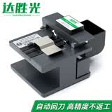 达胜光 高精度光纤切割刀 工程级 冷接热熔切割刀 皮线光缆多规格切割刀 DSG-DA1