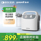 鱼跃吸痰器7E-H1家用中老年电动吸痰器便携式吸痰器带30根吸痰管