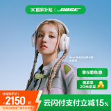Bose【国家补贴】 QuietComfort 消噪耳机Ultra-晨雾白 头戴式无线蓝牙降噪 沉浸音乐体验 全新旗舰款