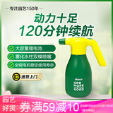 美乐棵家庭园艺手持式电动喷壶E50Pro喷水壶浇花喷壶1.8L翡翠绿
