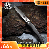 三本盛日本进口水果刀家用折叠小刀牛排刀多功能刀露营便携随身野餐刀具 日本爱知AUS8：知者·折叠水果刀
