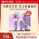 养生堂成长快乐牌复合维生素软糖（果味型）胡萝卜素 维生素c和锌 儿童 【店铺热销】软片200粒