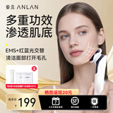 安兰紧致嫩肤美容仪提拉抗衰老淡化细纹家用清洁净肤红蓝光导入仪射频仪面部按摩洁面仪生日礼物 嫩肤四合一热敷导入仪