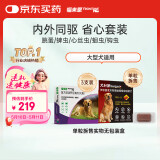 福来恩增效滴剂 犬大3支2.68 ml+犬心保L单粒