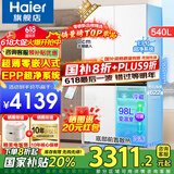 海尔（Haier）超薄零嵌入式冰箱540升四开门双开门十字门家用白色冰箱一级能效双变频底部散热以旧换新补贴 零距离嵌入+阻氧干湿分储+EPP超净+全温区变温
