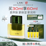 蘭（LAN）【董璇同款】兰3.0时光油 抗皱保湿修护舒缓30ml 