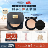 欧莱雅黑金气垫C30冷调白皙持妆遮瑕奶油滋润防晒BB生日礼物粉底液