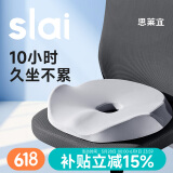 思莱宜坐垫人体工学记忆棉办公坐垫痔疮坐垫椅垫透气学生屁股垫久坐神器