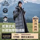 伯希和（Pelliot）[极光MAX]鹅绒羽绒服长款冬季女户外连帽保暖加厚外套12340806灰S