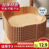 广意 空气炸锅专用纸 一次性油纸锡纸不粘烧烤盘防水方形100只 GY8611