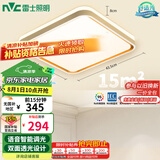 雷士（NVC）吸顶灯客厅卧室餐厅阳台智能简约现代LED照明方灯柠梦Y包安装