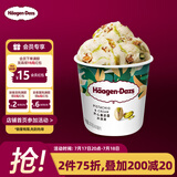 哈根达斯（Haagen-Dazs）开心果奶霜冰淇淋420ml