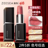 ZEESEA滋色口红保湿唇膏女810#奶茶色 姿色不易掉色不易沾杯生日礼物女