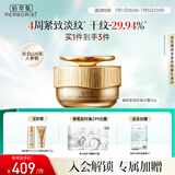 佰草集御龄人参日霜50g面霜紧致抗皱淡化细纹嫩肤送礼物专柜同款