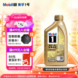 美孚（Mobil）美孚1号超金先进全合成机油0W-40 ACEA C3级1L劲擎表现汽车保养