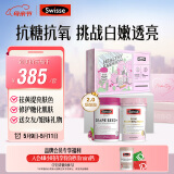 Swisse斯维诗 亮肤抗糖礼盒(葡萄籽烟酰胺180片+抗糖丸60粒)祛黄抗氧化