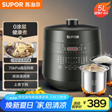 苏泊尔（SUPOR）【国家补贴】深汤系列电压力锅5L智能上蒸下煮0涂层钢胆4-6人家用SY-50YC8082G双胆电饭煲高压锅