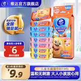 维达（Vinda）杀菌湿巾纸 杀菌湿巾卫生湿纸巾 湿巾组合 洁净无刺激 迷你湿巾8片8包