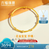 六福珠宝 黄金手镯小金珠足金宝宝满月礼计价A03TBGB0034 约3.72克