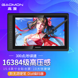 高漫（GAOMON）G16全贴合手绘屏 无源无线笔 数位屏 手写屏 电脑专业绘画屏 磨砂黑