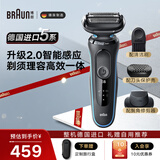 博朗（BRAUN）电动剃须刀5系往复式便携款刮胡刀整机德国原装进口送老公男朋友爸爸 水洗干湿两用 【高配鬓角修剪器】51-M1200S 蓝色
