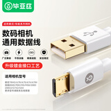 毕亚兹适用sony快充线索尼相机充电线a6000数据线A5100充电器黑卡摄像机微单NEX-5TA7/佳能850d/90d/M5M6