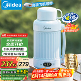 美的（Midea）电热水杯热水壶 保温烧水杯 1.2L大容量便携旅行出差 智能调温316L不锈钢无异味MK-DB12X16-PRO