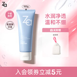 姬芮（ZA）泡沫氨基酸洗面奶深层清洁温和不紧绷水润洁面膏洁面乳护肤品 【温和清洁】氨基酸洁面100g