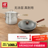 双立人（ZWILLING）炒锅Dragon龙铁锅大口径炒菜锅厨具电磁炉燃气通用精铁厨房锅具 24cm汤锅+蒸笼+铁炒锅 30cm