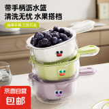 京东物流 可爱双层沥水篮家用蔬菜水果篮厨房客厅零食收纳筐 20*12*6cm 1个颜色随机活动