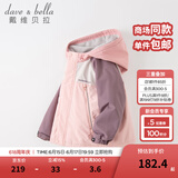 戴维贝拉（DAVE＆BELLA）童装防水衣服男童儿童外套女童秋冬宝宝加绒大童防风衣男孩女棉服 灰粉色DB4224558 150 cm（建议身高140-150cm）