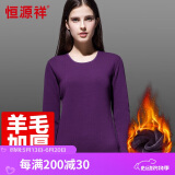 恒源祥【冬季热销】保暖内衣男女加厚加绒秋衣秋裤套装含羊毛秋冬棉衣