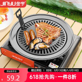 金宇（jinyu）卡式炉烤盘户外烤肉盘户外装备露营煎烤盘麦饭石围炉煮茶烤盘家用