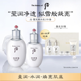 后Whoo雪玉凝水乳护肤品7件礼盒321ml美白补水提亮进口女生生日礼物