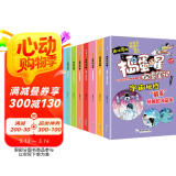 趣味漫画宇宙探索笔记（全8册）小学生一二三年级科普百科知识大全 揭秘宇宙秘档 儿童漫画版课外读物