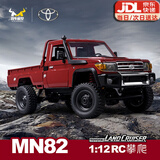 莽牛模型丰田陆巡皮卡RC遥控越野车攀爬儿童玩具车四驱非积木模型 MN-82（红色）标配