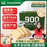 900压缩饼干高能量休闲充饥零食代餐饱腹口粮抗饿食品应急储备4kg