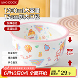 美厨（maxcook）陶瓷碗卡通碗 6.6英寸陶瓷碗汤碗饭碗 单只装童年款 MCTC0827